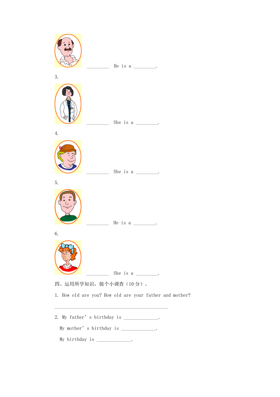 2020春六年级英语下册 Unit 4 Li Ming Comes Home习题2 冀教版（三起）.doc_第2页