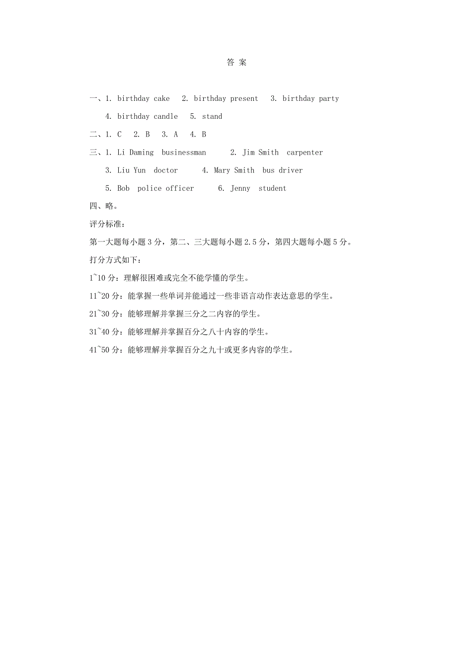 2020春六年级英语下册 Unit 4 Li Ming Comes Home习题2 冀教版（三起）.doc_第3页