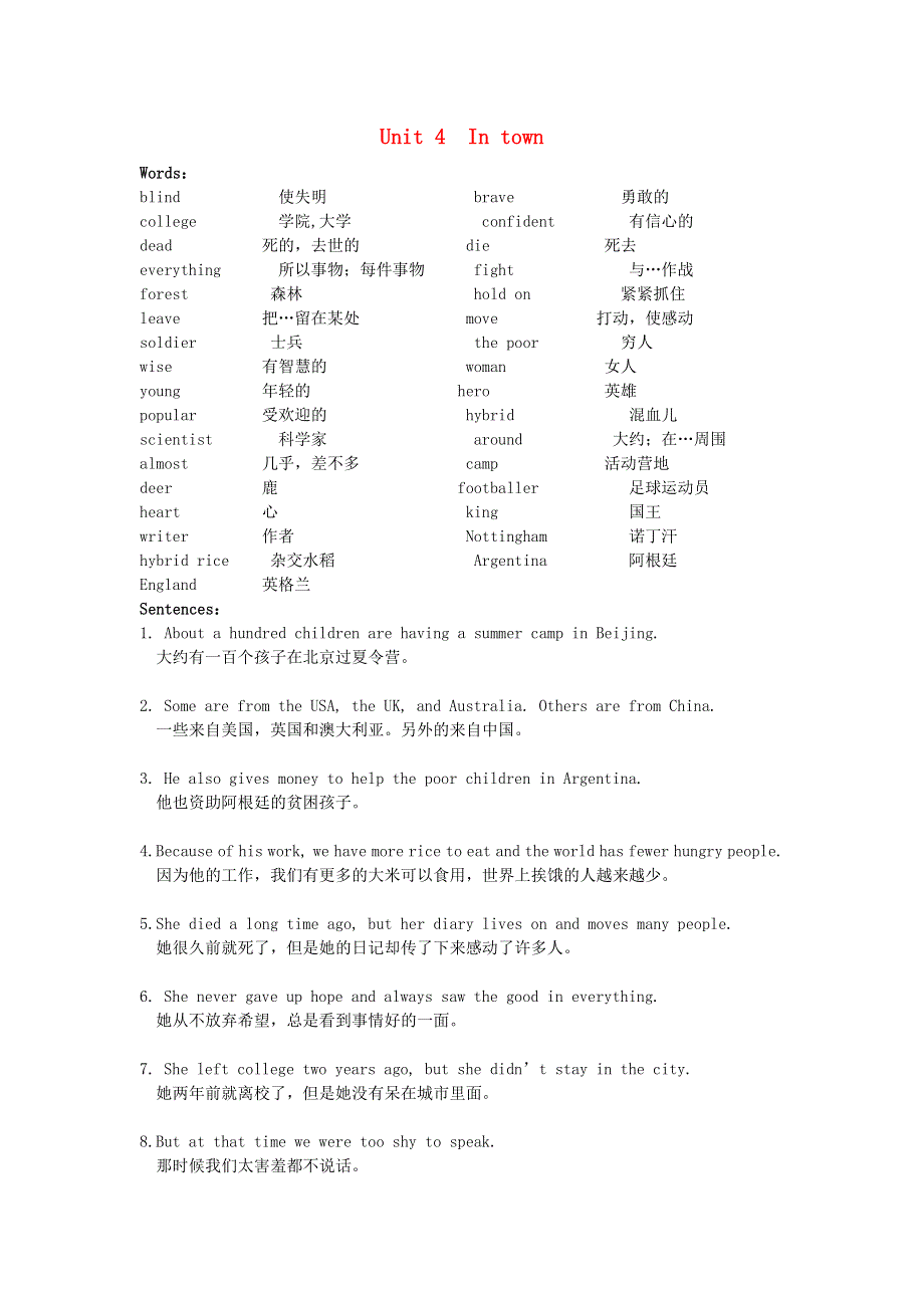 2020春六年级英语下册 Unit 4 My heroes单元知识梳理 剑桥版.doc_第1页