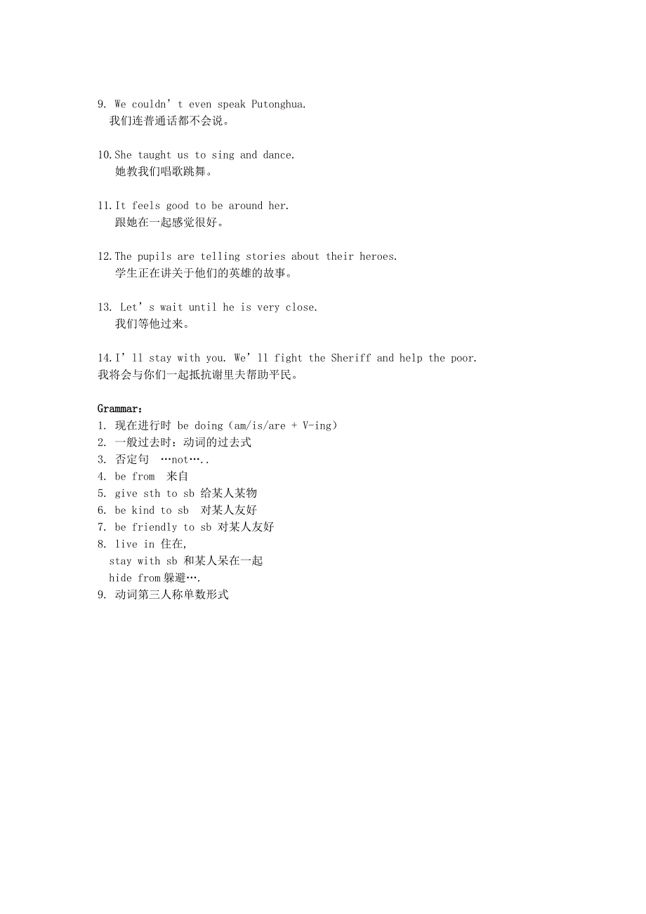 2020春六年级英语下册 Unit 4 My heroes单元知识梳理 剑桥版.doc_第2页