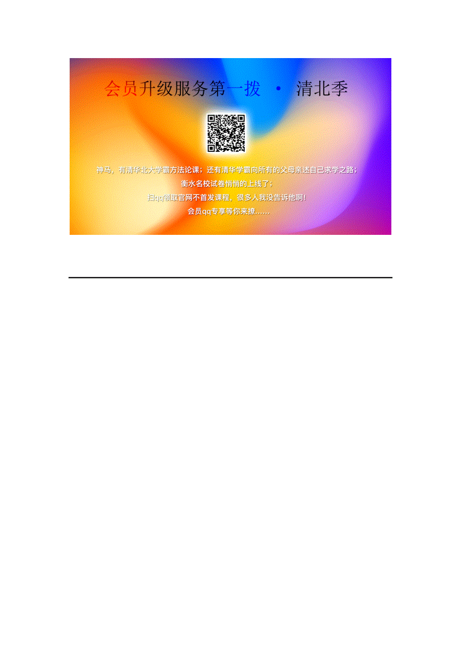 2020春六年级英语下册Unit1Howtallareyou四会单词和重点句子练习无答案人教PEP版.doc_第2页