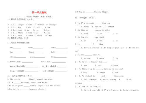 2020春六年级英语下册Unit1Howtallareyou单元综合测试卷4无答案人教PEP版.doc