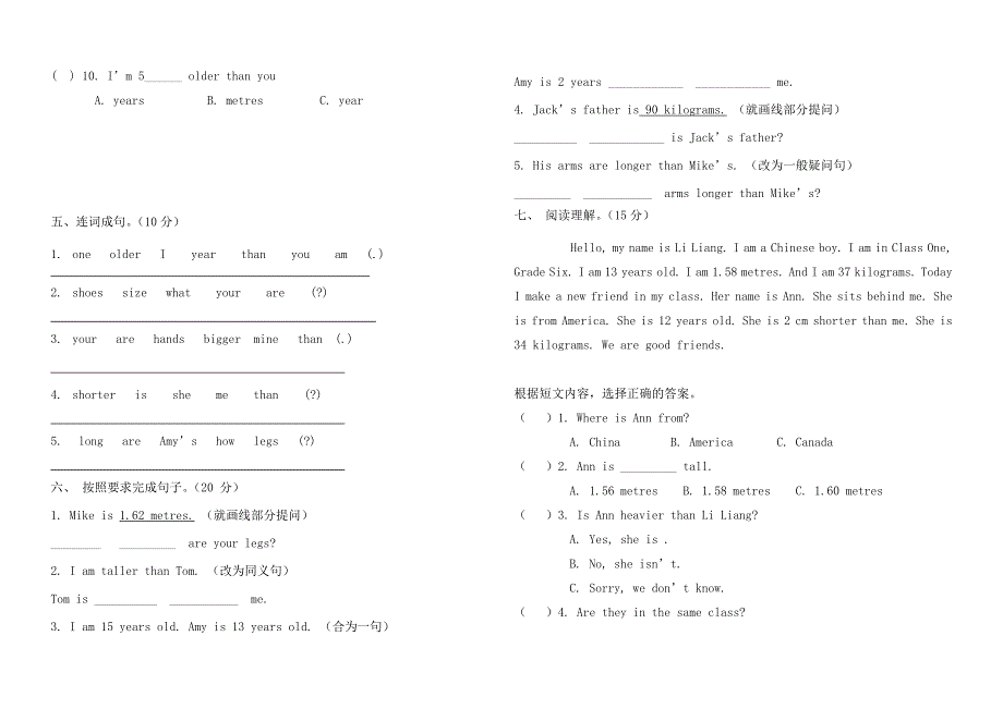 2020春六年级英语下册Unit1Howtallareyou单元综合测试卷4无答案人教PEP版.doc_第2页