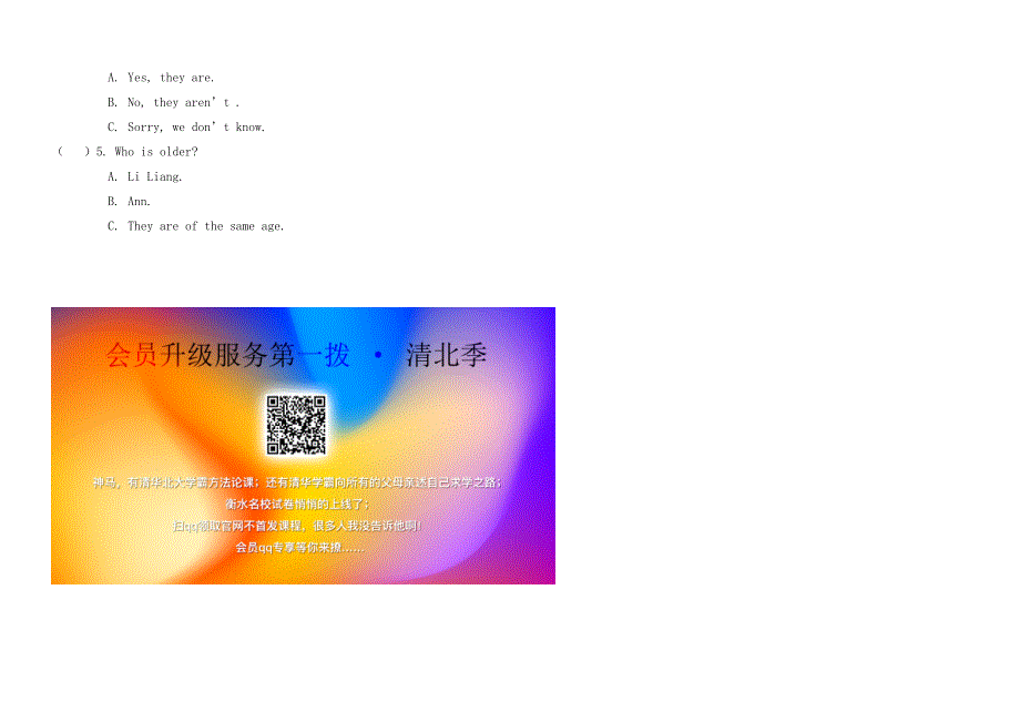 2020春六年级英语下册Unit1Howtallareyou单元综合测试卷4无答案人教PEP版.doc_第3页