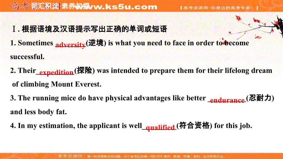 新教材2020-2021学年人教版英语高中选择性必修三课件：UNIT 4 READING AND THINKING .ppt_第2页