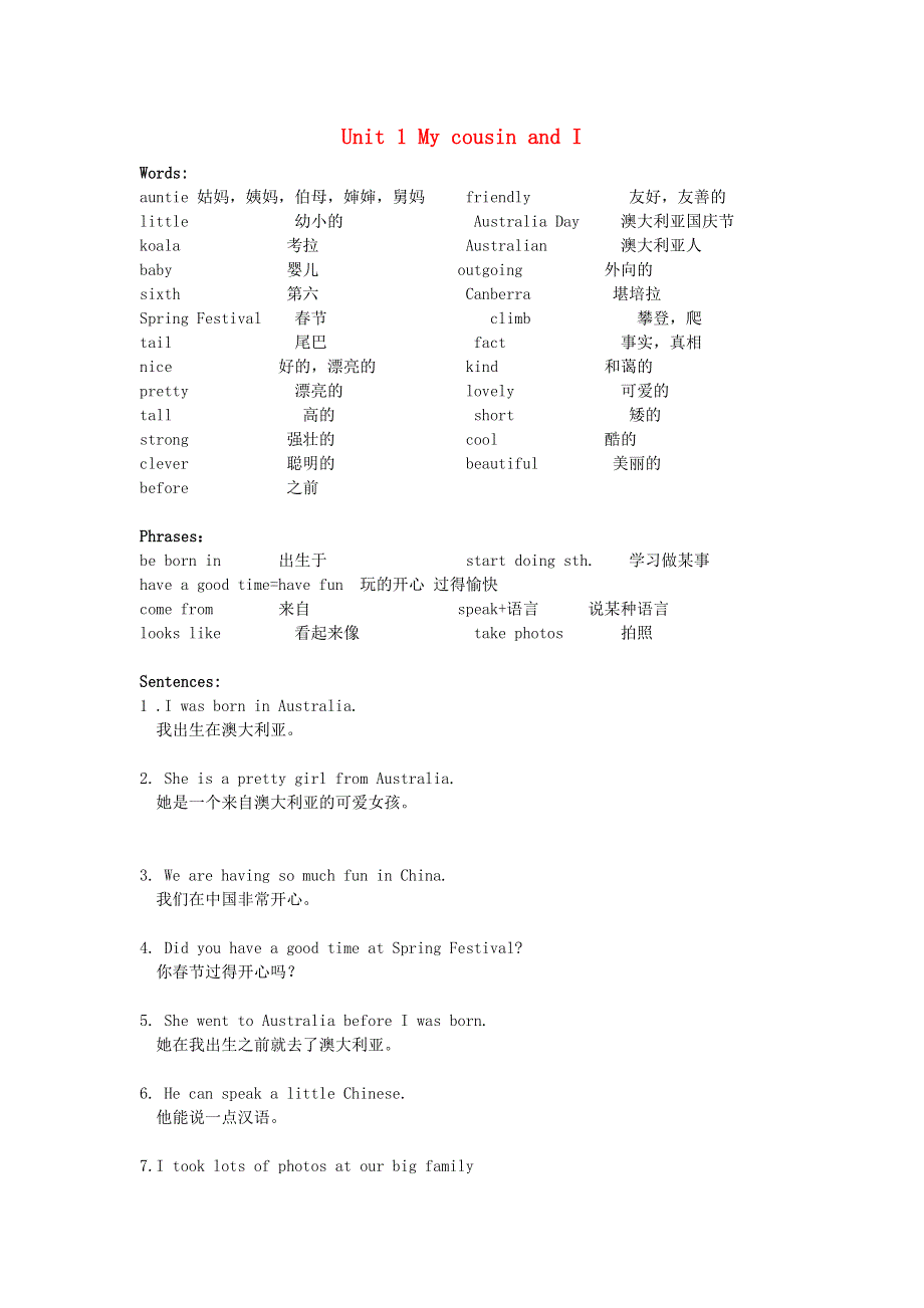 2020春六年级英语下册Unit1Mycousinsandl单元知识梳理剑桥版.doc_第1页