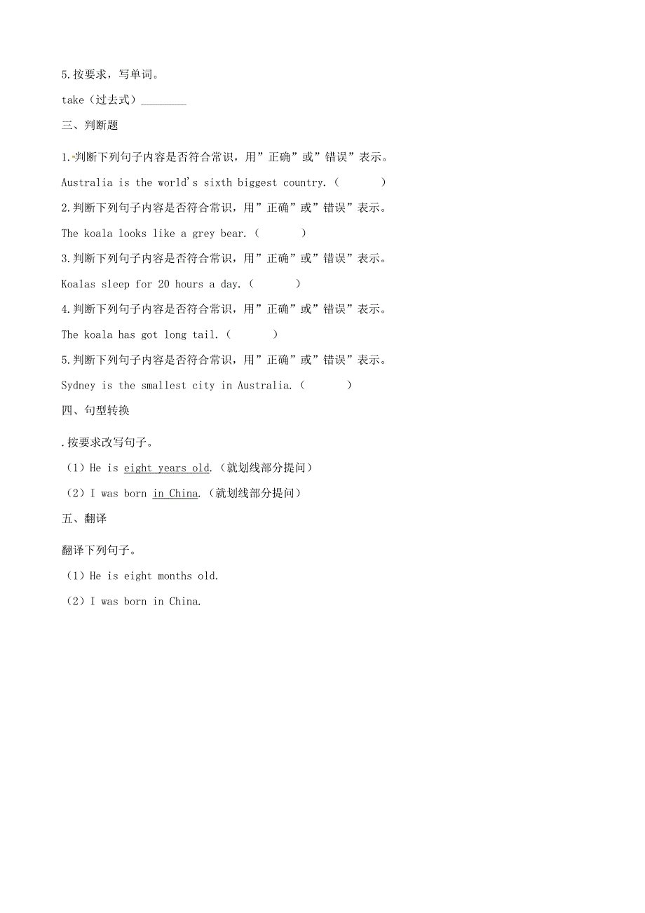 2020春六年级英语下册Unit1Mycousinsandl练习1剑桥版.doc_第3页