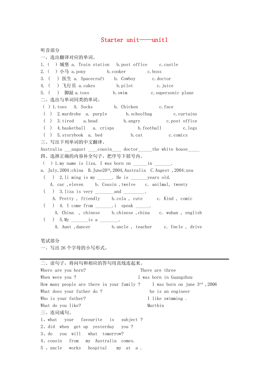 2020春六年级英语下册Starterunit_Unit1练习剑桥版.doc_第1页