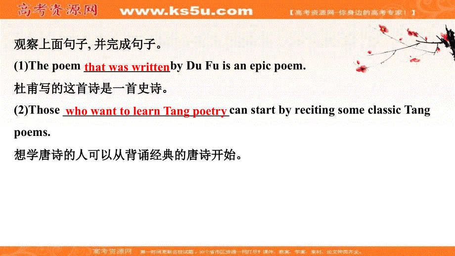 新教材2020-2021学年人教版英语高中选择性必修三课件：UNIT 5 LEARNING ABOUT LANGUAGE .ppt_第3页