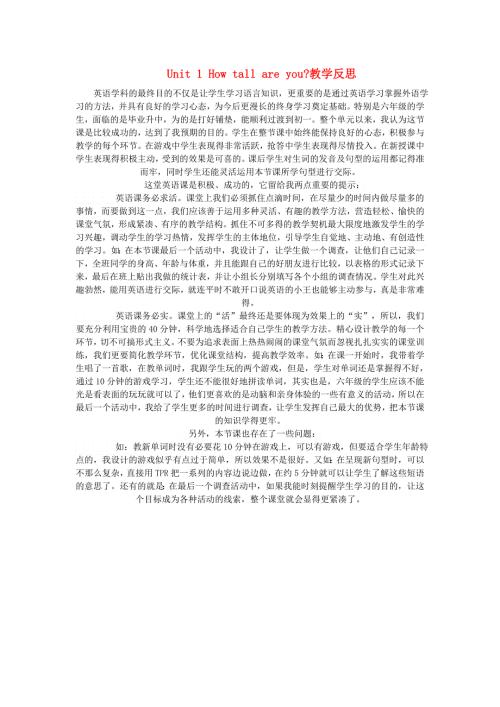 2020春六年级英语下册Unit1Howtallareyou教学反思人教PEP版.doc