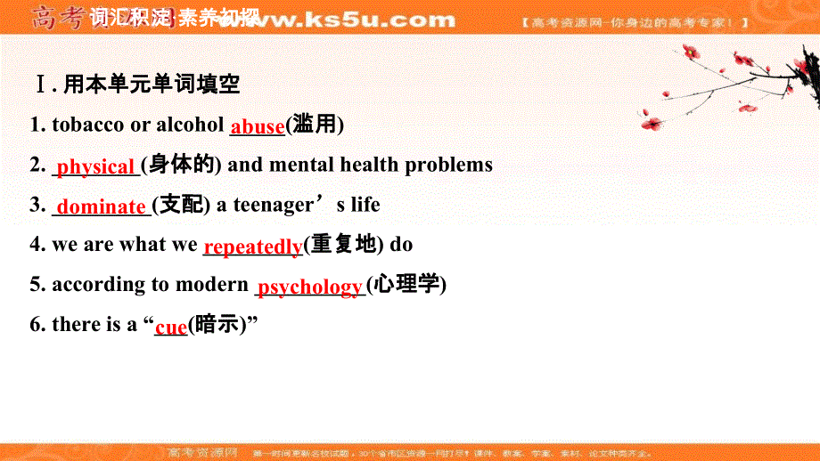 新教材2020-2021学年人教版英语高中选择性必修三课件：UNIT 2 READING AND THINKING .ppt_第2页