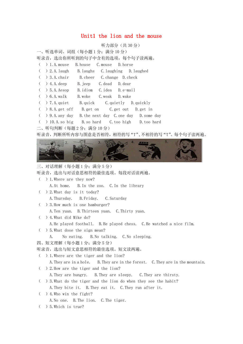 2020春六年级英语下册Unit1Thelionandthemouse练习1无答案新版牛津译林版20200429324.doc_第1页