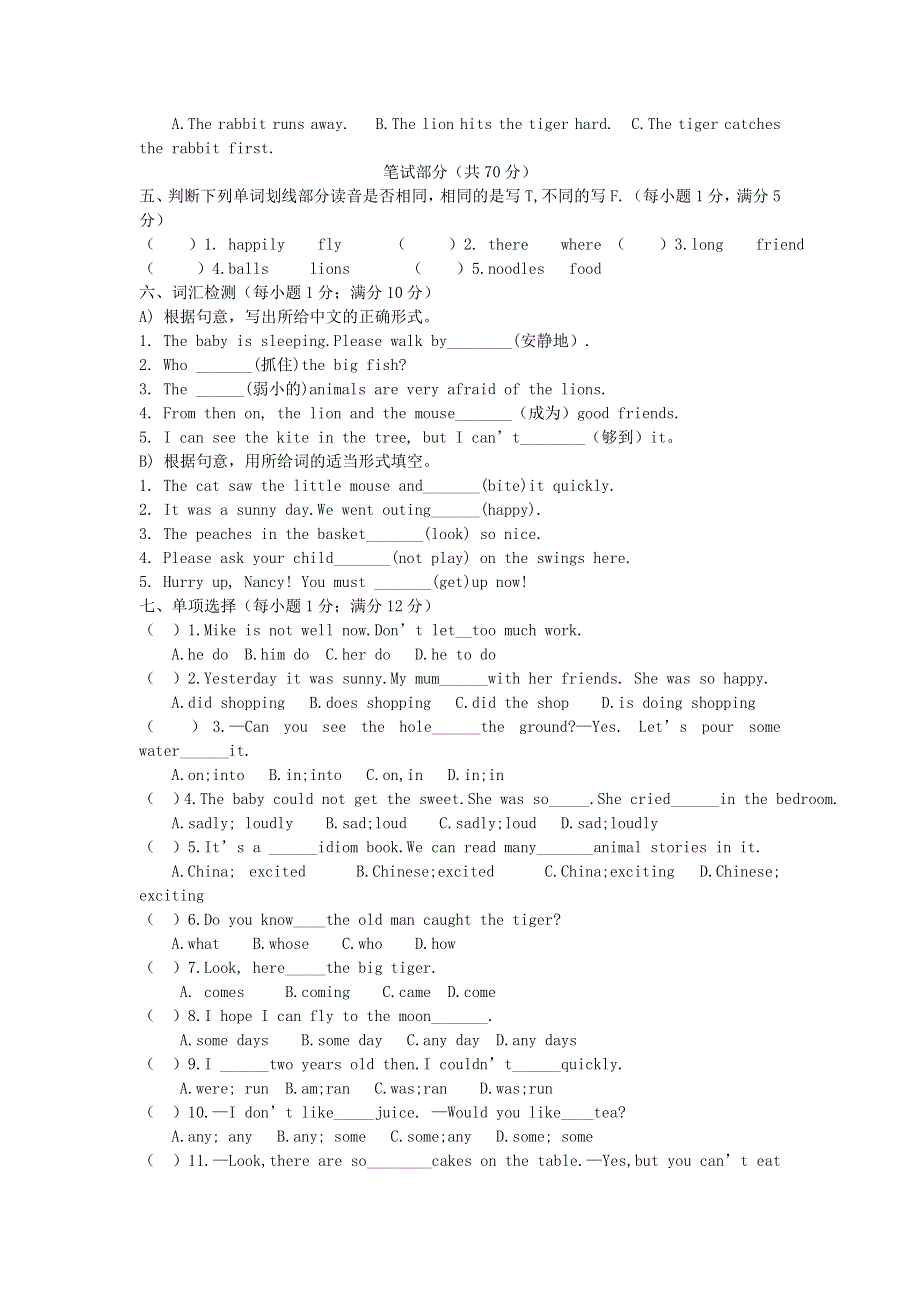 2020春六年级英语下册Unit1Thelionandthemouse练习1无答案新版牛津译林版20200429324.doc_第2页