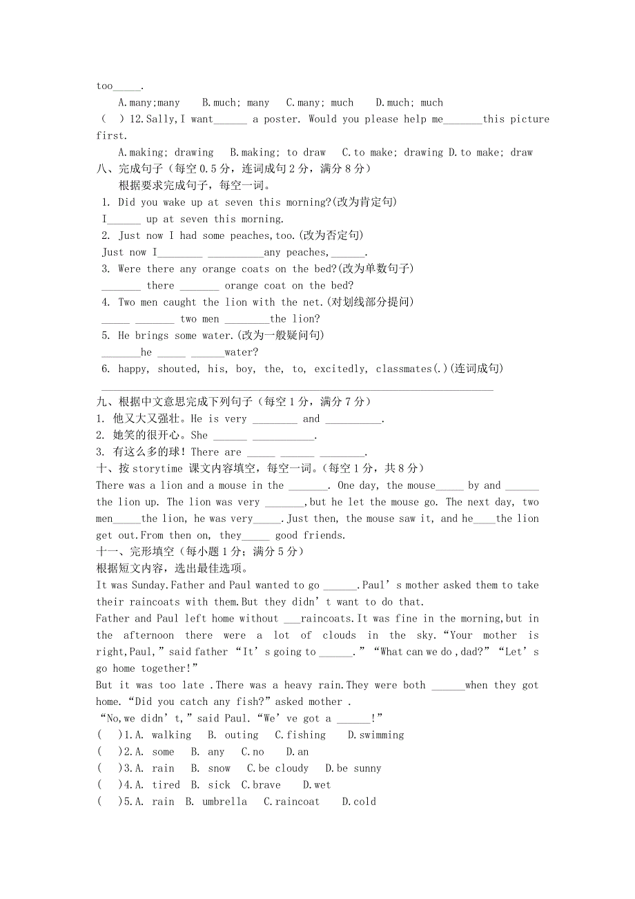 2020春六年级英语下册Unit1Thelionandthemouse练习1无答案新版牛津译林版20200429324.doc_第3页