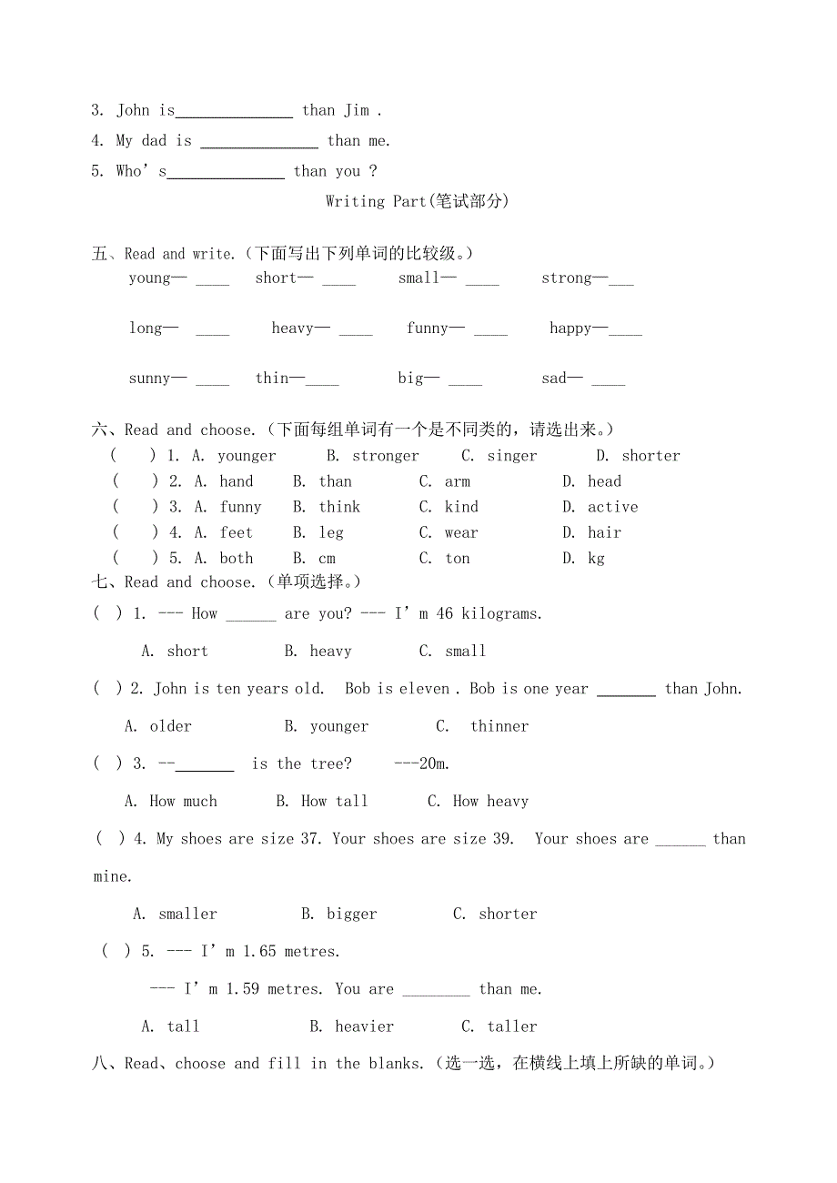 2020春六年级英语下册Unit1Howtallareyou单元综合测试卷3无答案人教PEP版.doc_第2页