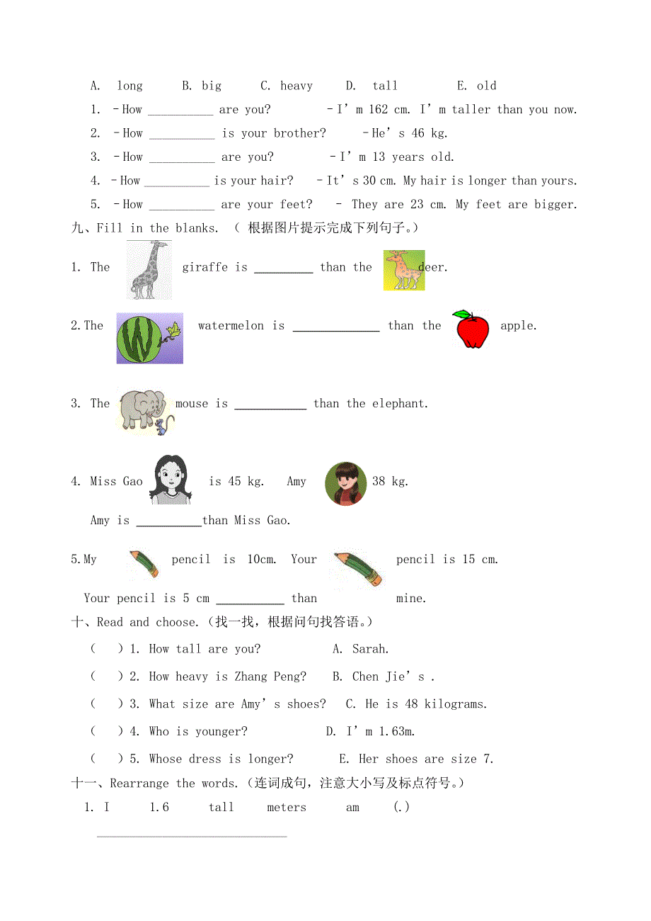 2020春六年级英语下册Unit1Howtallareyou单元综合测试卷3无答案人教PEP版.doc_第3页