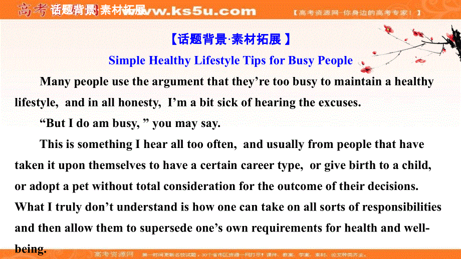 新教材2020-2021学年人教版英语高中选择性必修三课件：UNIT 2　HEALTHY LIFESTYLE .ppt_第2页