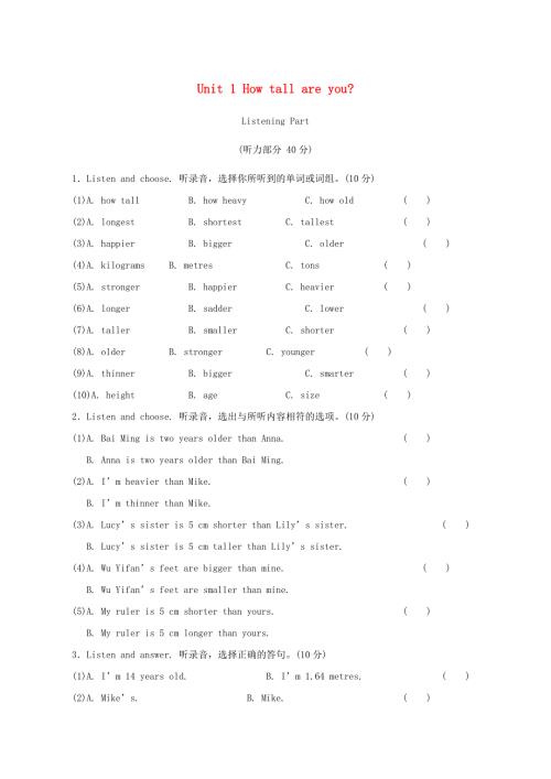 2020春六年级英语下册Unit1Howtallareyou单元综合测试卷2无答案人教PEP版.doc