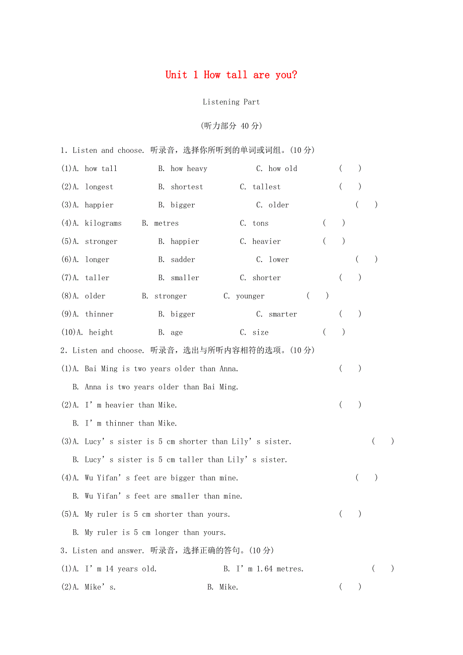 2020春六年级英语下册Unit1Howtallareyou单元综合测试卷2无答案人教PEP版.doc_第1页