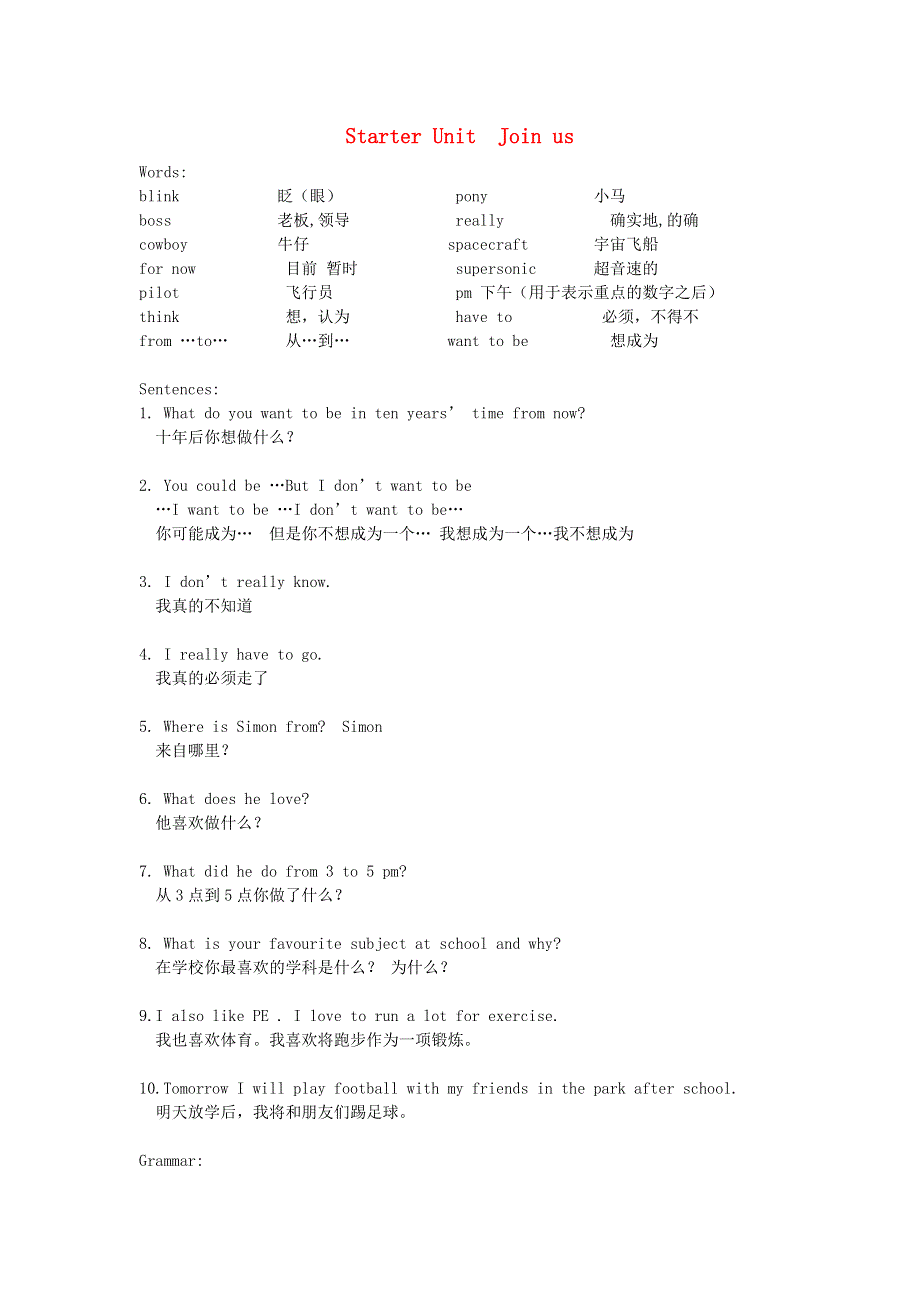 2020春六年级英语下册Starterunit单元知识梳理剑桥版.doc_第1页