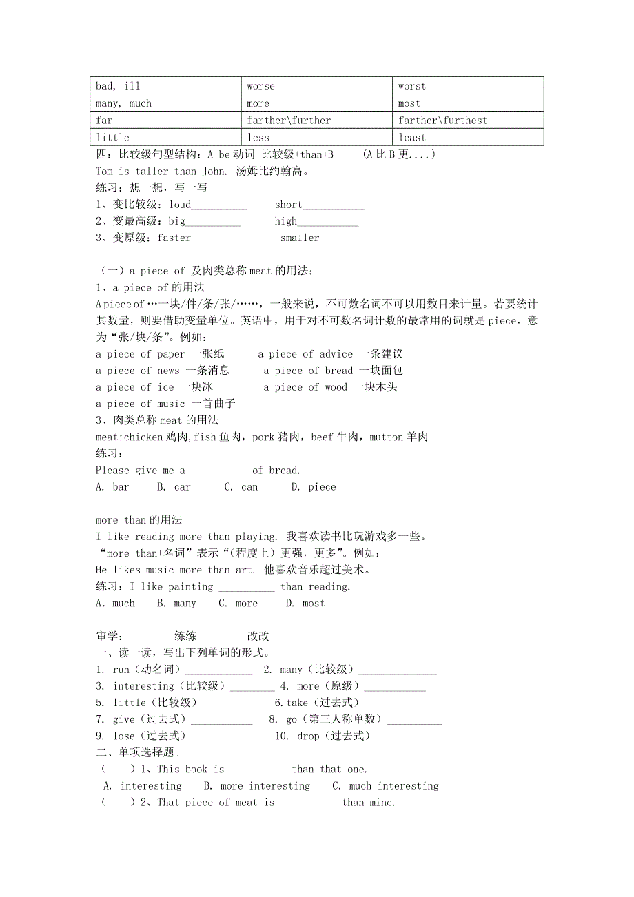 2020春六年级英语下册Unit2Somestoriesaremoreinteresting导学案无答案湘少版.doc_第2页