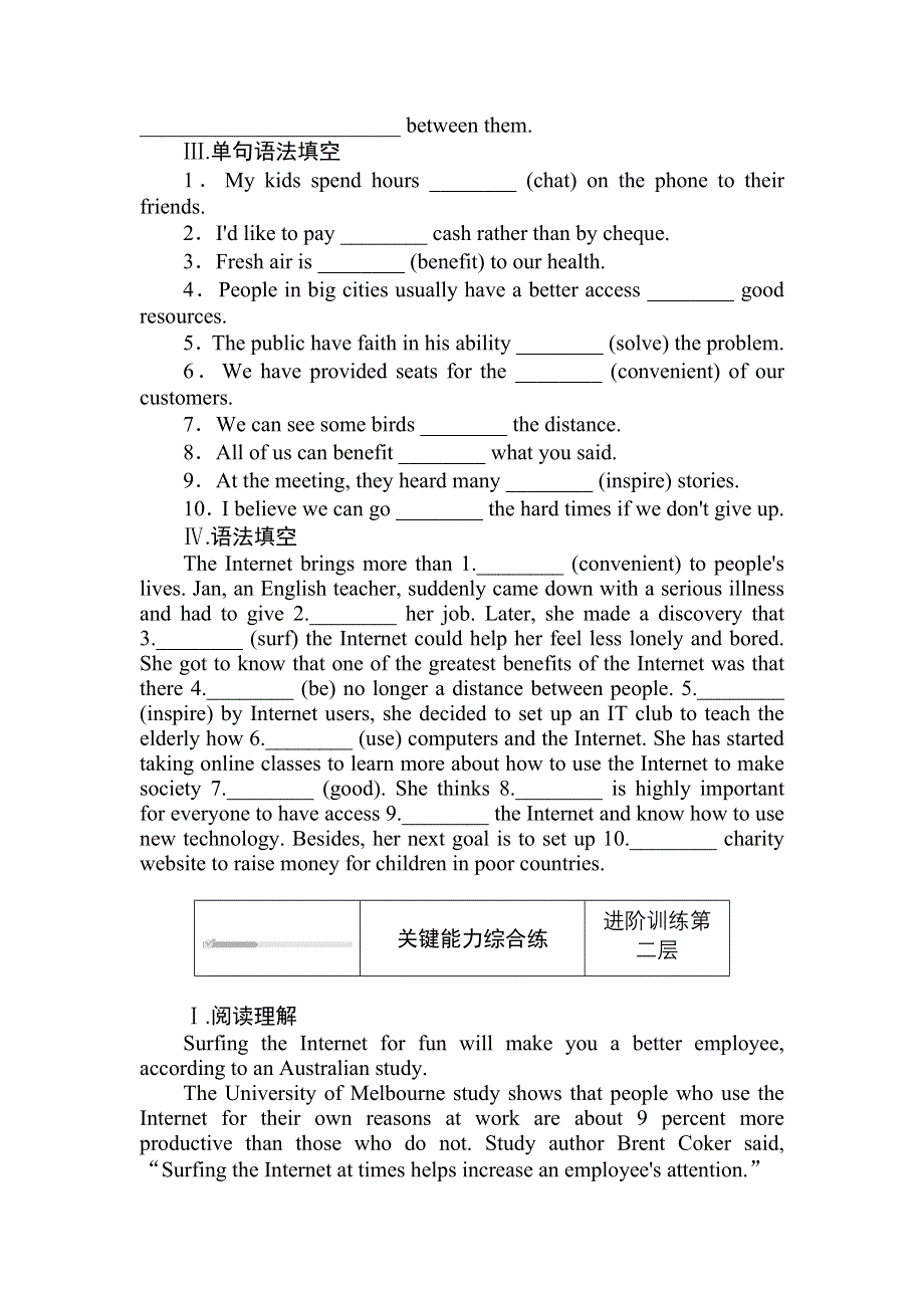 2020-2021学年人教版（2019）高中英语必修二课时作业：UNIT 3　THE INTERNET 3-2 READING AND THINKING WORD版含答案.doc_第2页