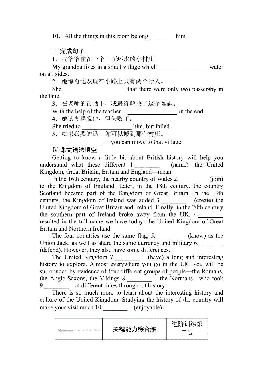 2020-2021学年人教版（2019）高中英语必修二课时作业：UNIT 4　HISTORY AND TRADITIONS 4-2 READING AND THINKING WORD版含答案.doc_第2页