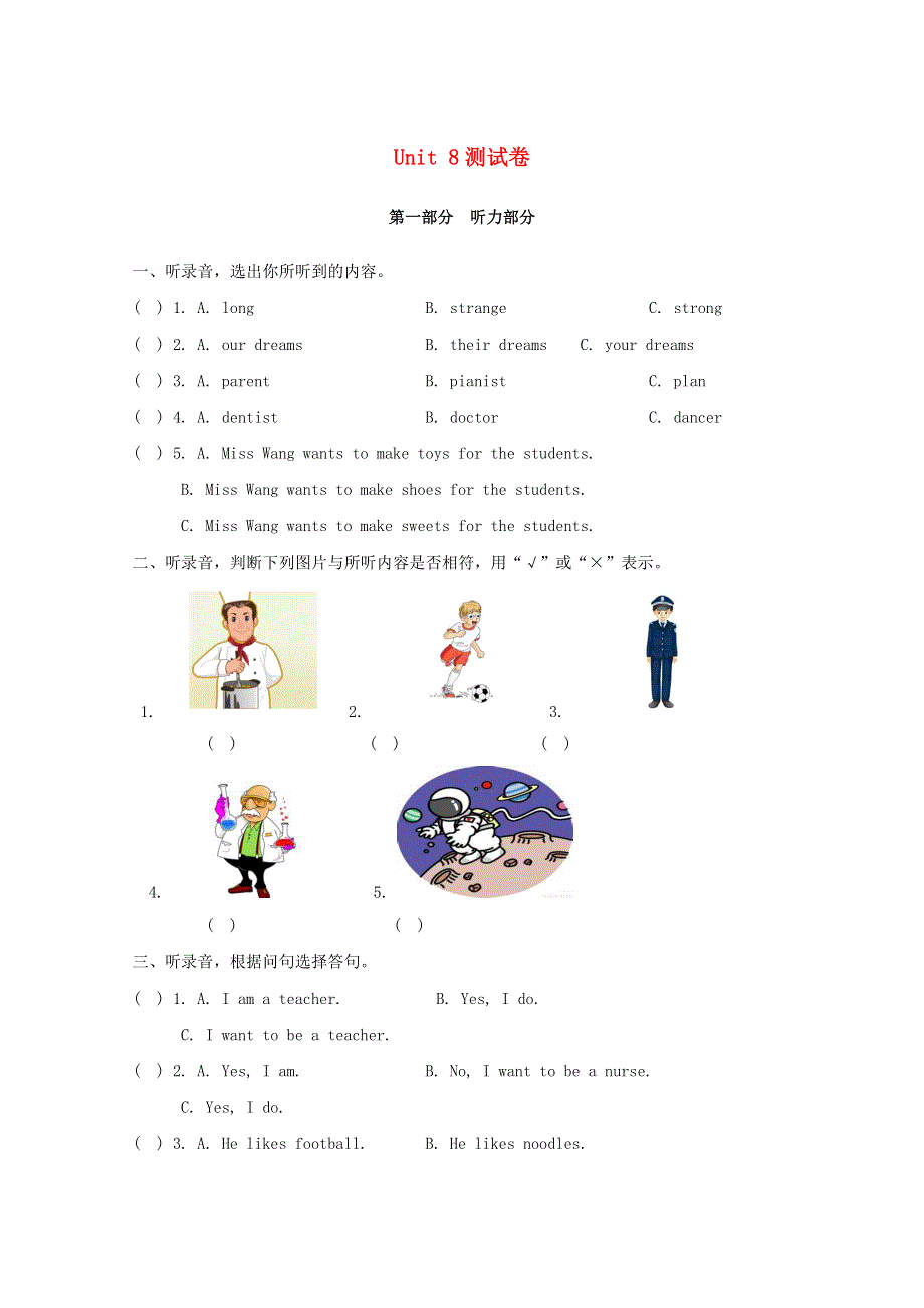 2020春六年级英语下册Unit8Ourdreams练习1新版牛津译林版202004293149.doc_第1页