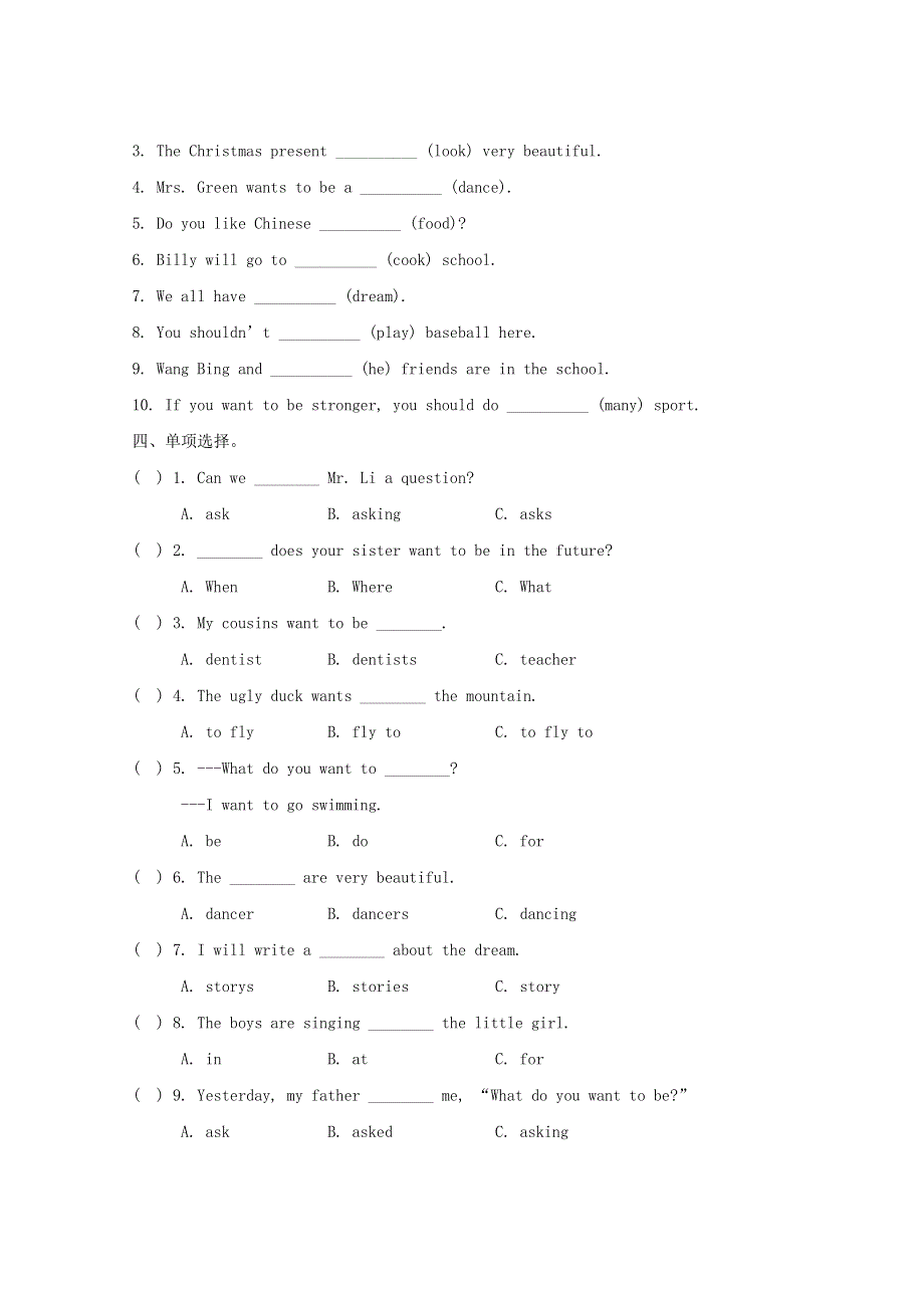 2020春六年级英语下册Unit8Ourdreams练习1新版牛津译林版202004293149.doc_第3页