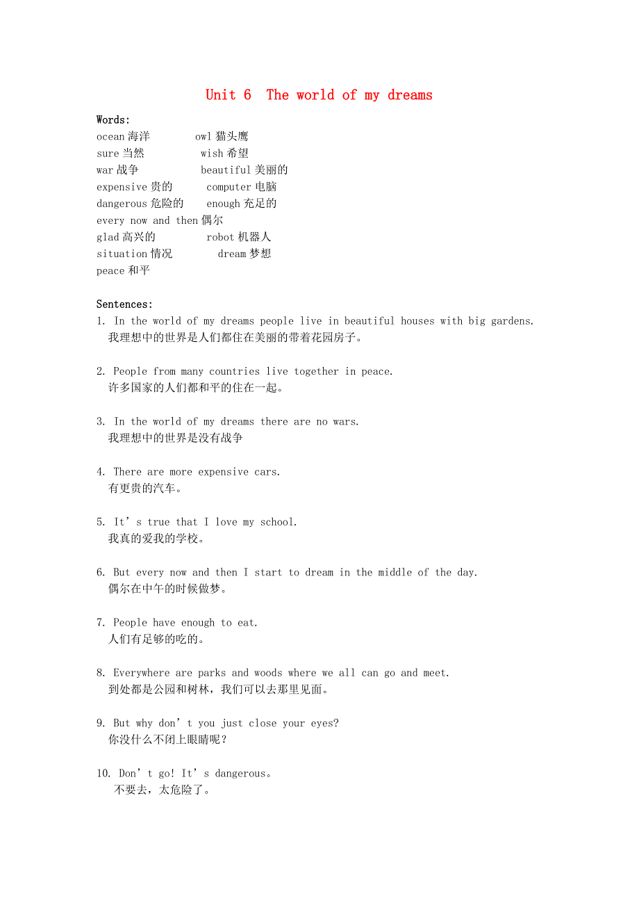 2020春六年级英语下册Unit6Theworldofmydreams单元知识梳理剑桥版.doc_第1页