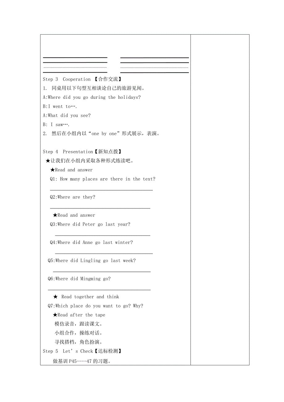 2020春六年级英语下册Unit9LookatthesebeautifulplacesintheworldABC部分导学案无答案湘少版.doc_第2页