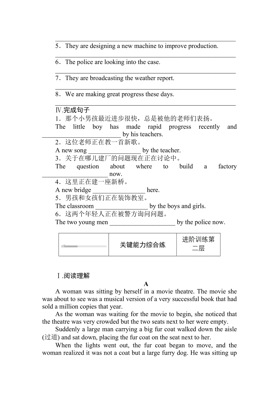 2020-2021学年人教版（2019）高中英语必修二课时作业：UNIT 2　WILDLIFE PROTECTION 2-3 DISCOVERING USEFUL STRUCTURES （GRAMMAR） WORD版含答案.doc_第2页