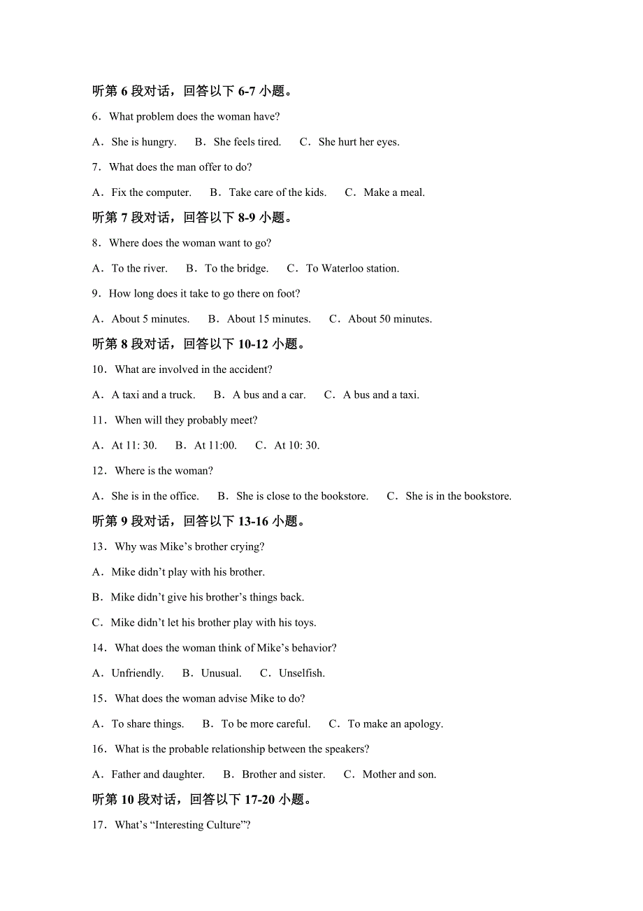 四川省宜宾市叙州区第一中学2022-2023学年高三英语上学期期末考试试题（Word版附解析）.doc_第2页