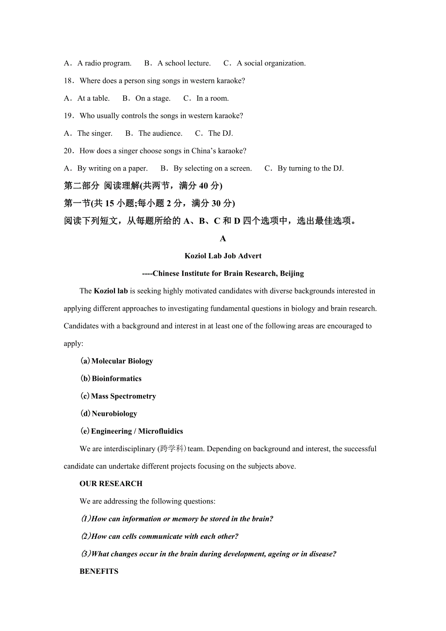 四川省宜宾市叙州区第一中学2022-2023学年高三英语上学期期末考试试题（Word版附解析）.doc_第3页