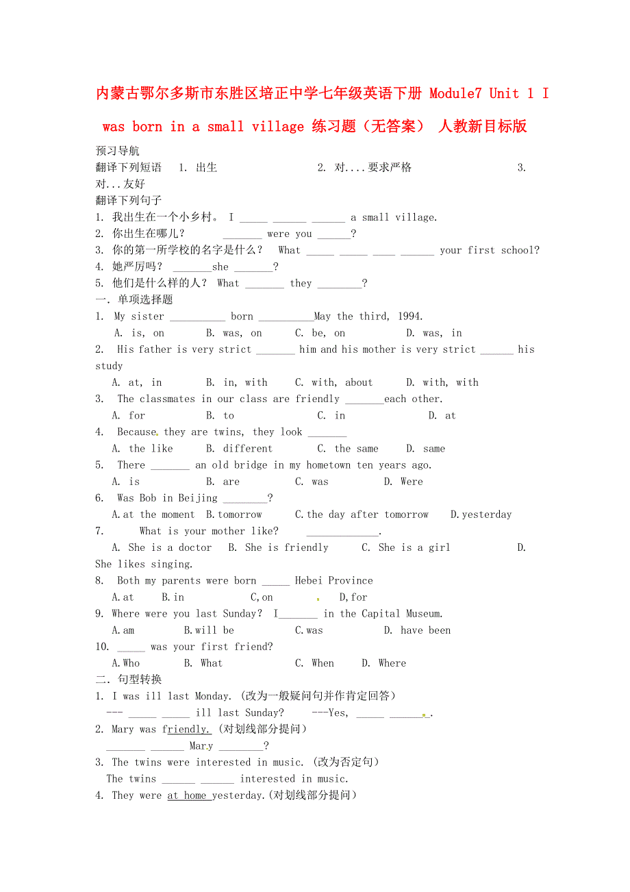 内蒙古鄂尔多斯市东胜区培正中学七年级英语下册 Module7 Unit 1 I was born in a small village 练习题（无答案） 人教新目标版.doc_第1页