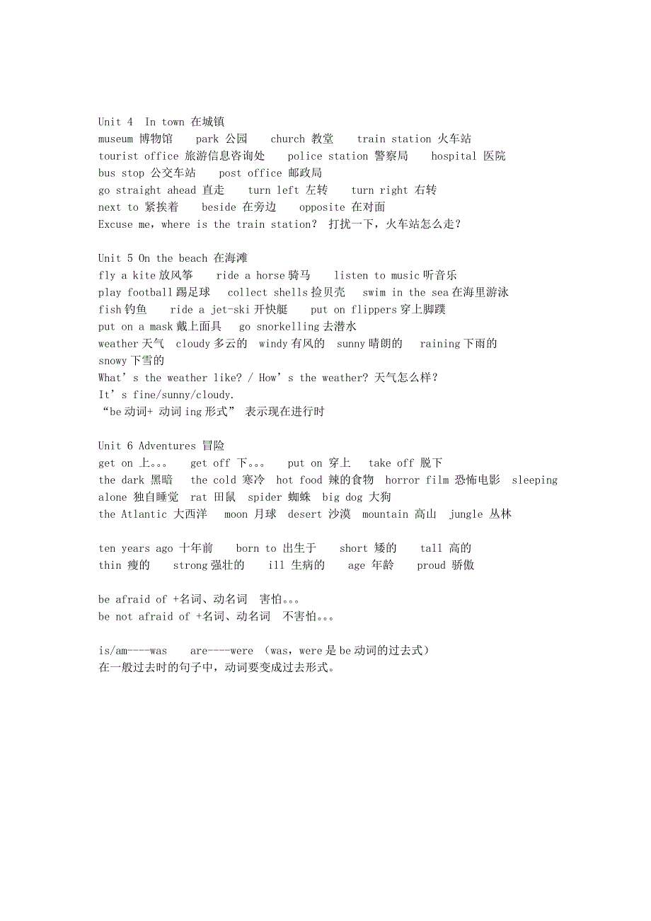 2020春五年级英语下册知识梳理2剑桥版.doc_第2页