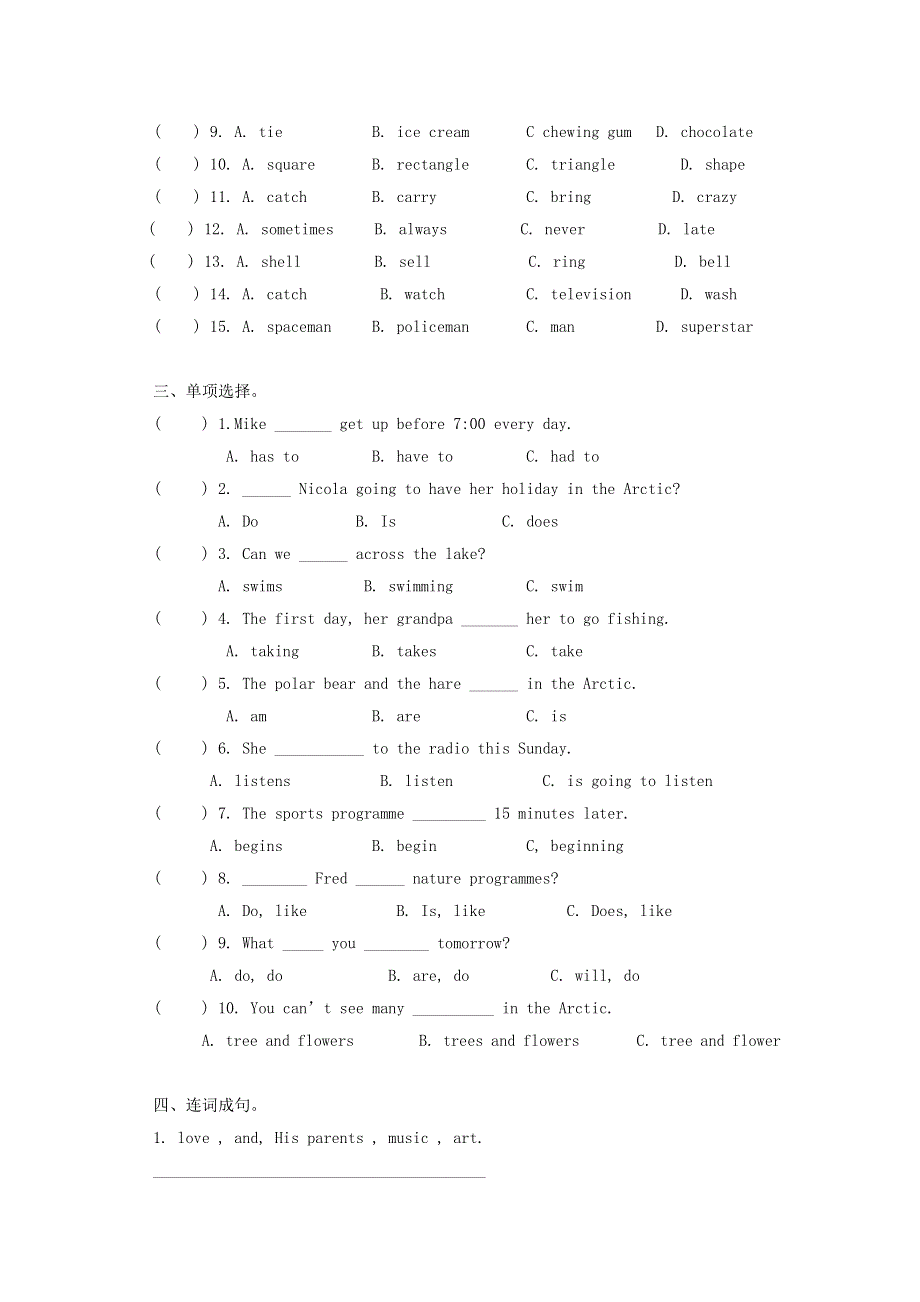 2020春五年级英语下册期中练习题剑桥版202005143116.doc_第2页