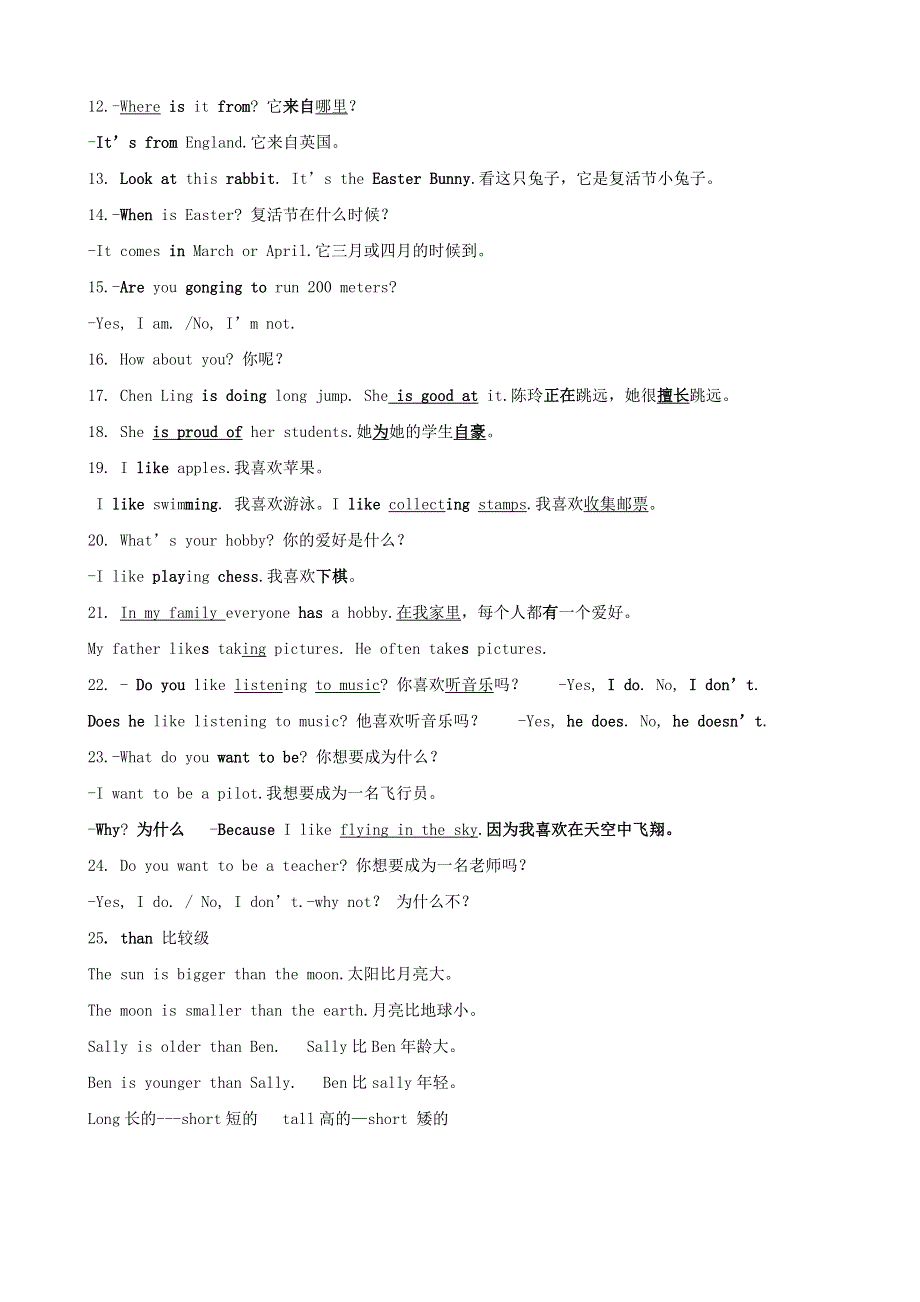 2020春五年级英语下册复习资料闽教版三起20200519286.doc_第2页