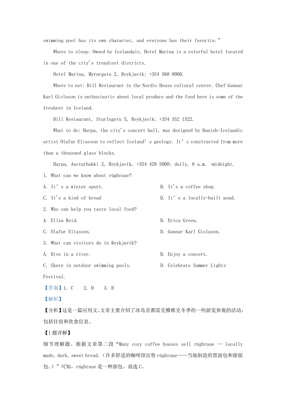内蒙古通辽新城第一中学2021届高三英语下学期第四次增分训练试题（含解析）.doc_第2页