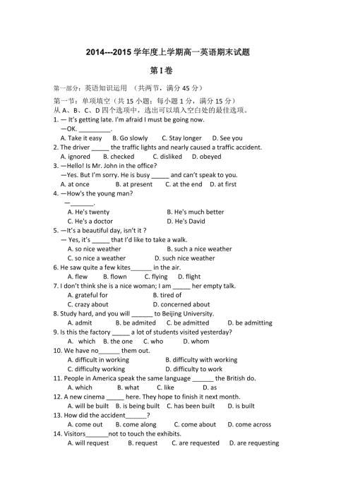 内蒙古鄂伦春自治旗大杨树镇第二中学2014-2015学年高一上学期期末考试英语试题 WORD版含答案.doc