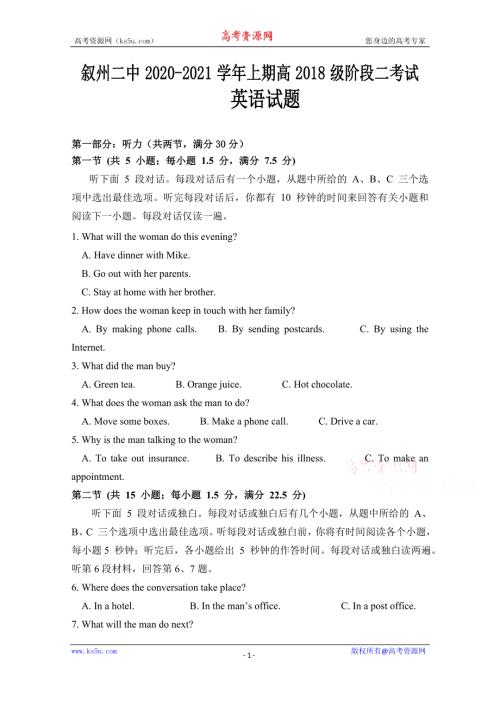 四川省宜宾市叙州二中2021届高三上学期阶段二考试英语试卷 WORD版含答案.doc