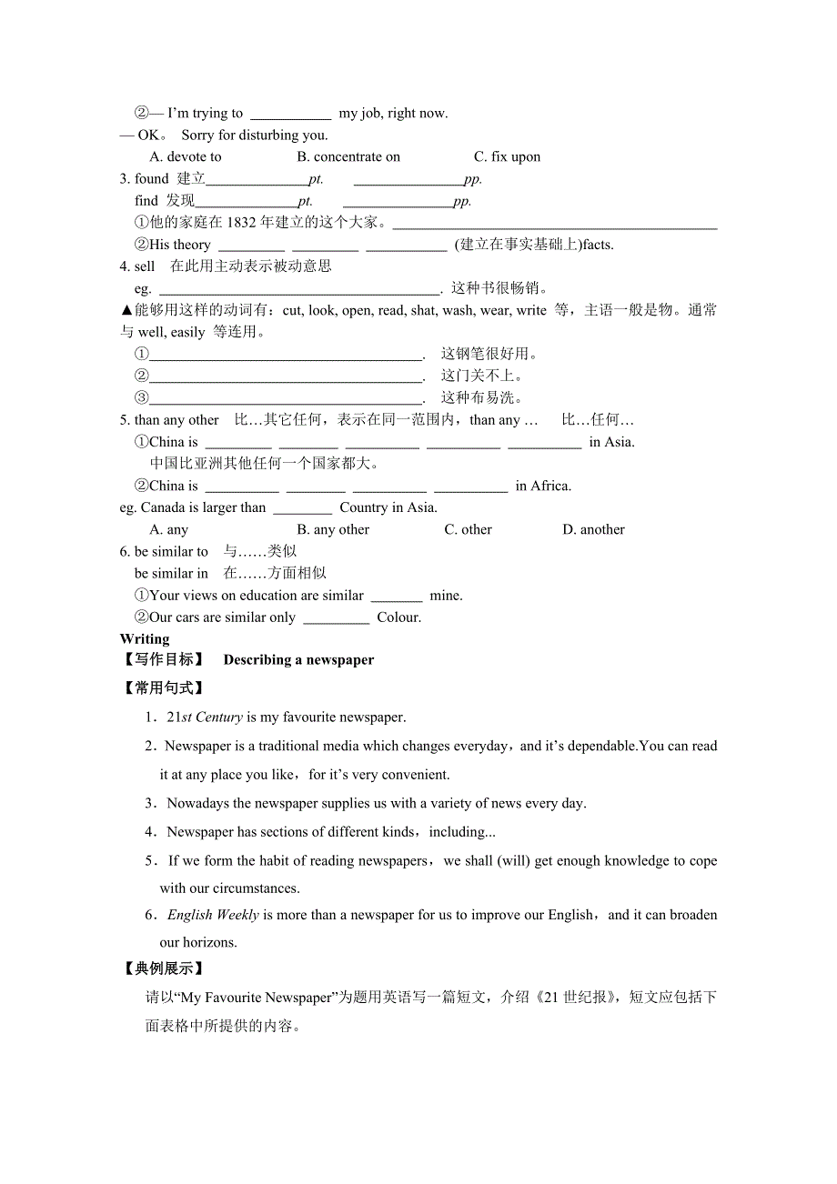 四川省岳池县第一中学高中英语导学案：BOOK 2 MODULE 5 NEWSPAPERS AND MAGAZINES 第四课时 (外研版必修2).doc_第2页