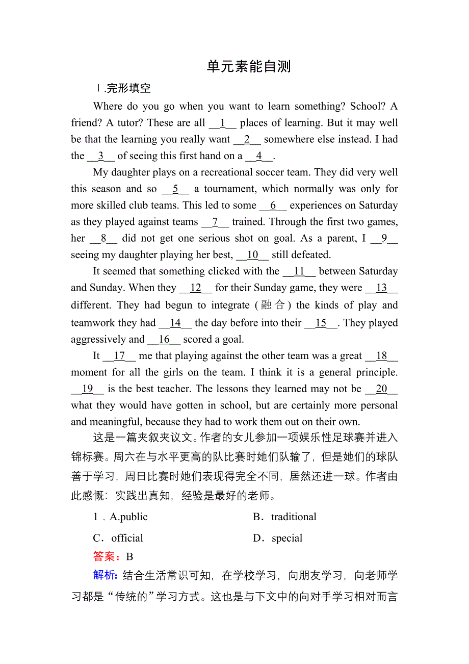 2020-2021学年外研版英语选修8课时作业：MODULE 4　WHICH ENGLISH？ 单元素能自测 WORD版含解析.DOC_第1页