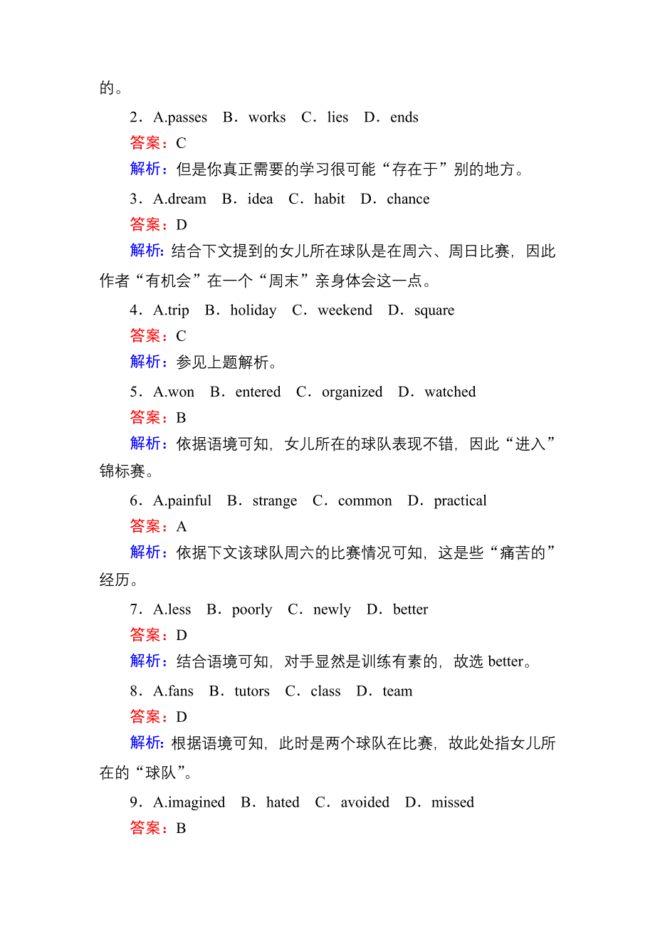 2020-2021学年外研版英语选修8课时作业：MODULE 4　WHICH ENGLISH？ 单元素能自测 WORD版含解析.DOC_第2页