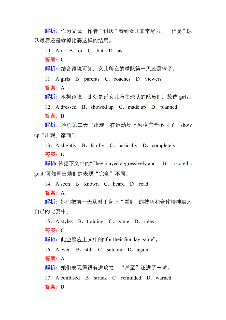 2020-2021学年外研版英语选修8课时作业：MODULE 4　WHICH ENGLISH？ 单元素能自测 WORD版含解析.DOC_第3页