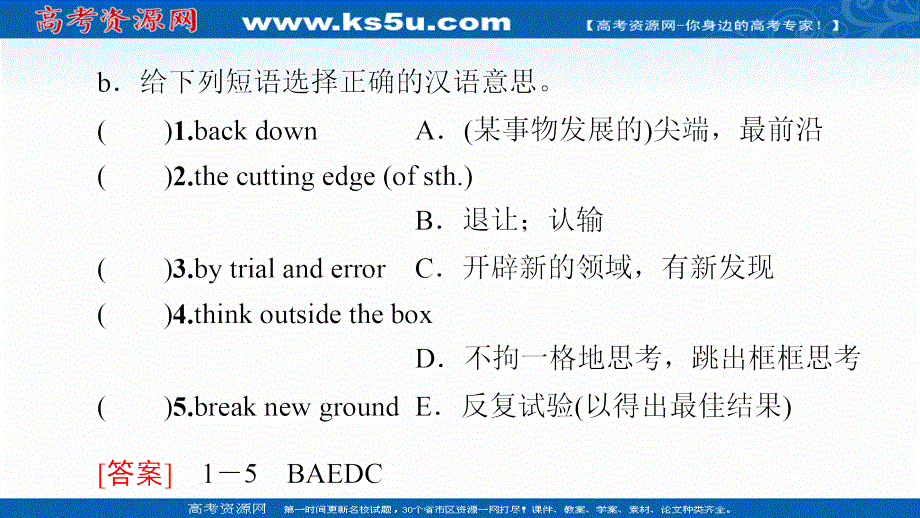 新教材2021-2022学年外研版英语选择性必修第三册课件：UNIT 2 A LIFE’S WORK 预习 新知早知道2 .ppt_第3页