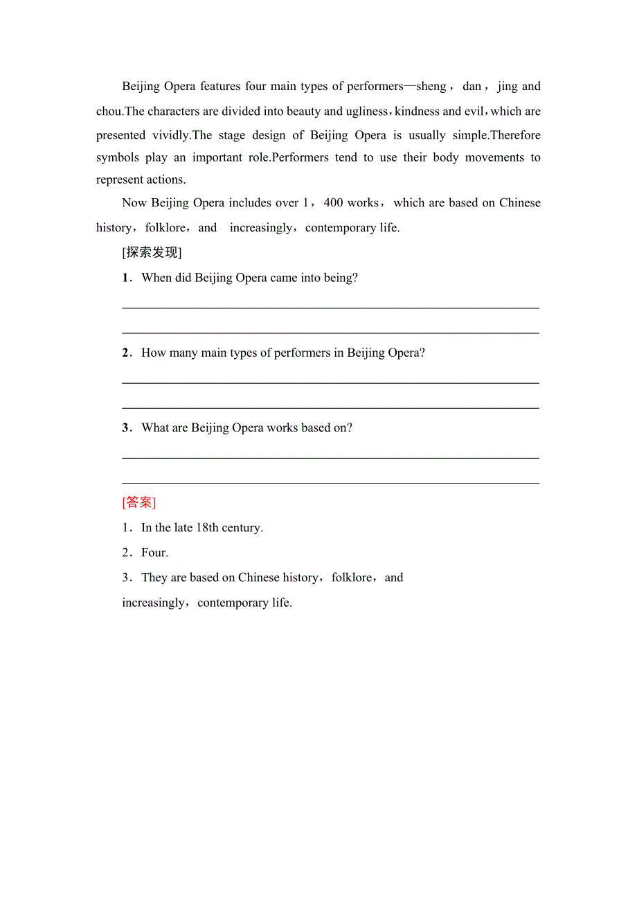 2020-2021学年外研版（2019）高中英语 必修第二册学案：UNIT 4 STAGE AND SCREEN 导读.doc_第2页