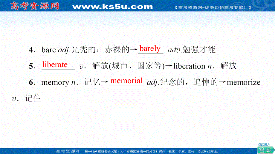 新教材2021-2022学年外研版英语选择性必修第三册课件：UNIT 3 WAR AND PEACE 教学 知识细解码 .ppt_第3页