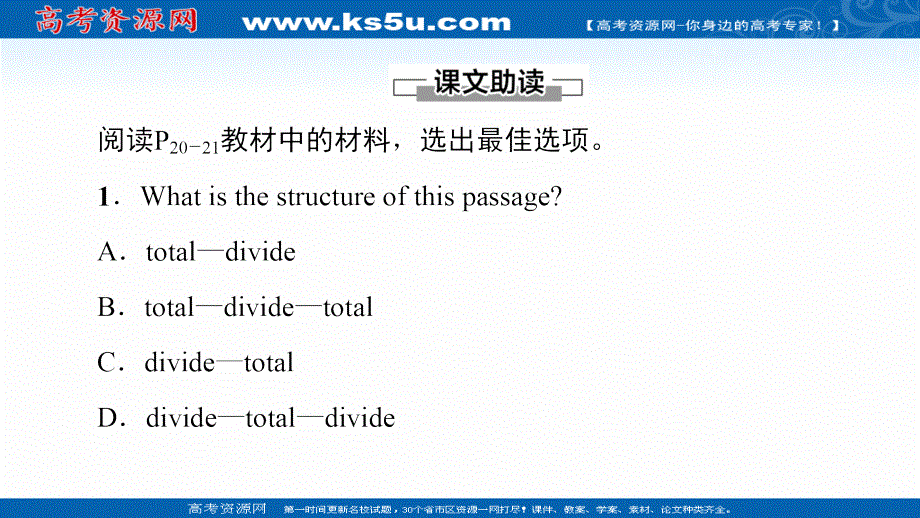 新教材2021-2022学年外研版英语选择性必修第三册课件：UNIT 2 A LIFE’S WORK 泛读 技能初养成 .ppt_第2页