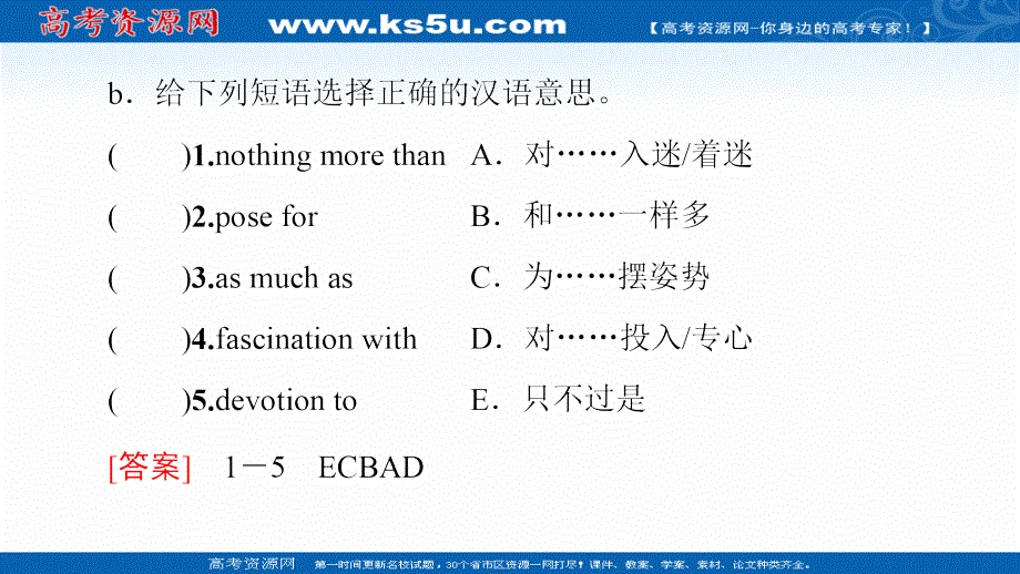 新教材2021-2022学年外研版英语选择性必修第三册课件：UNIT 2 A LIFE’S WORK 预习 新知早知道1 .ppt_第3页